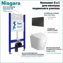 Комплект инсталляция с унитазом Niagara f08235 цвет белый