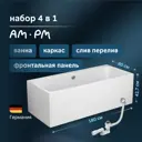 Ванна акриловая AM.PM Func 180x80 W84A-180-080W-ARPOFL, каркас, фронтальная панель и слив-перелив хром; декоративная заглушка слива, усиленный корпус