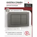 Панель смыва Tokito TOK-TATSUMAKI-SQ-GM цвет серый/серебристый