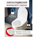 Унитаз подвесной Торнадо безободковый с микролифтом TATSUMAKI YOKO, TOKITO