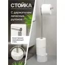 Стойка FORA WHITE MARBLE для 4 рулонов туалетной бумаги