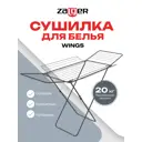 Сушилка для белья Zalger, 300-601 23м., напольная, WINGS, черный