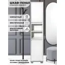 Шкаф для ванной Версаль Пенал В3 30x180x30 см белый