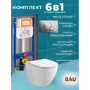 Комплект BAUEDGE 6 в 1: инсталляция Aquanika безободков SinteSi EVI быстросъемное сиденье клавиша Omega 10.702.450.00.00-01.02.10-SIN-TS-EVI-151