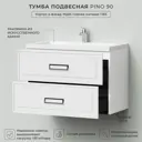 Тумба c раковиной в ванную Итана Pino 90 903x482x640 подвесная Белый матовый