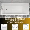 Прямоугольная ванна 1marka AELITA 01ае1775кс2+ акрил 170x75см
