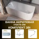 Прямоугольная ванна 1marka ALISA 01али1775лкс2+ акрил 170x75см