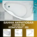 Ванна 1marka 01лил1490пкс2+ акрил 140x90см