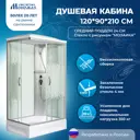 Душевая кабина Мономах No Silicone MonQ120/90/24 средний поддон 90x120см стекло мозаика 4 мм, универсальная