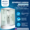 Душевая кабина Мономах No Silicone средний поддон 80x120см стекло мозаика, правая