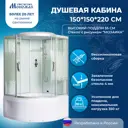 Душевая кабина Мономах Mon150/150/55 высокий поддон 150x150см