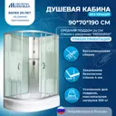 Душевая кабина Мономах MonBK90/70/24R средний поддон 70x90см