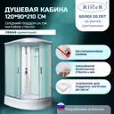 Душевая кабина River DS120/90/24/MT/L средний поддон 120x90см