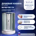 Душевая кабина River NRBK90/24 средний поддон 90x90см