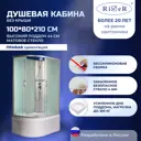 Душевая кабина River NRBKXL100/80/44R высокий поддон 80x100см