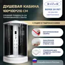 Душевая кабина River No Silicone DN100/24/TH 100x100 гидромассаж радио средний поддон стекло тонированное