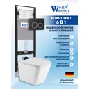 Комплект инсталляция с унитазом Weltwasser AG35017 цвет белый
