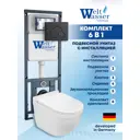 Комплект инсталляция с унитазом Weltwasser MH41038 цвет белый