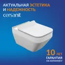 Унитаз подвесной Cersanit 63115 безободковый с сиденьем микролифт
