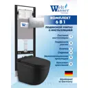 Комплект инсталляция с унитазом Weltwasser AH3506 цвет черный