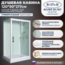 Душевая кабина RIVER TAN120/90 120x90 см поддон прямоугольный низкий