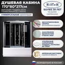 Душевая кабина с гидромассажем River No Silicone WIS170/80/55TN 170x80 высокий поддон, стекло тонированное, универсальная