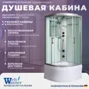 Душевая кабина с гидромассажем WeltWasser NS/W/HE1004 100x100 высокий поддон, стекло прозрачное, универсальная