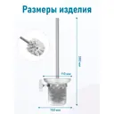 Держатель ёршика для унитаза Fora ST020