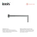 Кронштейн для верхнего душа Iddis 001SB33i61 цвет хром