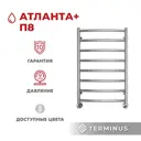 Полотенцесушитель водяной лестница Terminus Атланта П8 50x80 см 1/2" нержавеющая сталь цвет серебро