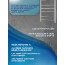Полотенцесушитель водяной Bauedge В10 П7 (2+3+2) 40x80 см нержавеющая сталь 1" нижнее подключение 40 см