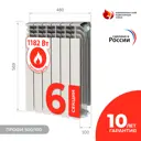 Радиатор Невинномысский радиаторный завод Профи 500/100 6 секций боковое подключение биметалл белый
