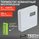 Комнатный термостат беспроводной Tech ST-R-8 B с ЖК-дисплеем