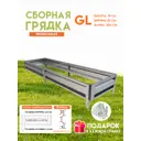 Готовая оцинкованная грядка на дачу Delta-Park 30010_GL502Zn 2000x500x190мм