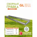 Готовая оцинкованная грядка на дачу Delta-Park 4000x700x190мм серебристый