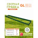 Готовая оцинкованная грядка на дачу Delta-Park 5000x700x190мм зелёный