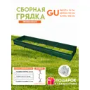 Готовая оцинкованная грядка на дачу Delta-Park 4000x1000x360мм зелёный