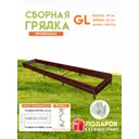 Готовая оцинкованная грядка на дачу Delta-Park 4000x700x190мм коричнево-красный
