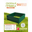 Готовая оцинкованная грядка на дачу Delta-Park 1000x1000x360мм зелёный