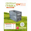 Готовая оцинкованная грядка на дачу Delta-Park GW05x1 1000x500x720мм серебристый
