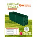 Готовая оцинкованная грядка на дачу Delta-Park 2000x500x720мм зелёный