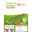 Готовая оцинкованная грядка на дачу Delta-Park G x 45475 4750x450x150мм серебристый