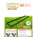 Готовая оцинкованная грядка на дачу Delta-Park G x 70380 3800x700x150мм зелёный
