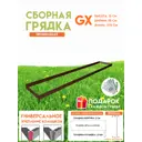 Готовая оцинкованная грядка на дачу Delta-Park G x 95570 5700x950x150мм коричневый