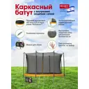 Батут с внутренней защитной сеткой Bradex SF 0716 427x80 см оранжевый до 150 кг
