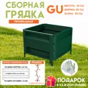Грядка оцинкованная Delta-Park GU 0.5x0.5 м зелёный