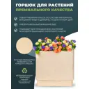 Кашпо H-16UF20п Greenship 20 см 6.5 л пластик бежевый