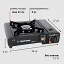 Плитка газовая туристическая Praktische Home UL17148 36x31 см