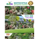 Фотосетка Рада FTSRADA127B для декора заборов Водопад 158x600 см