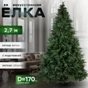 Ель новогодняя искусственная Зимнее волшебство 185441 Королевская 170 см